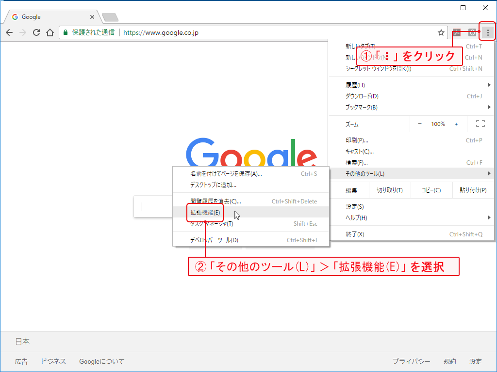 Chromeウィンドウ画面