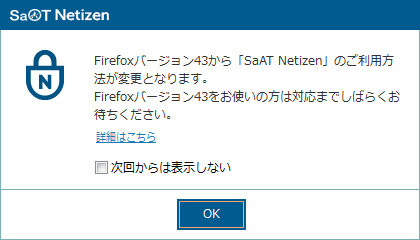 Netizenダイアログ