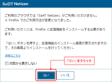 netizenのダイアログ画面