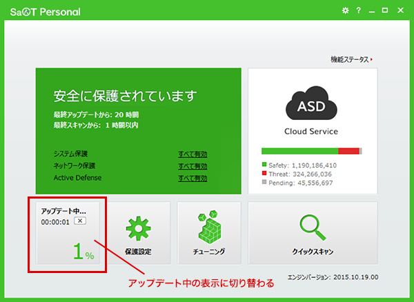 Personal本体画面