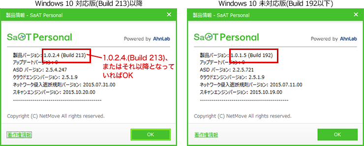 Personal製品情報画面