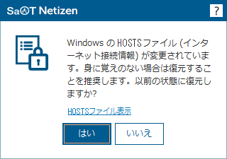 よくあるご質問 イオン銀行saat Netizen サート ネチズン インターネットサービスの不正送金やウイルスをブロック