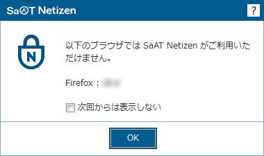 Saat Netizen サート ネチズン サポート Faq よくあるご質問について