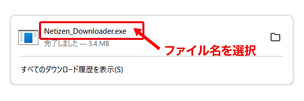 Firefoxのダウンロード通知