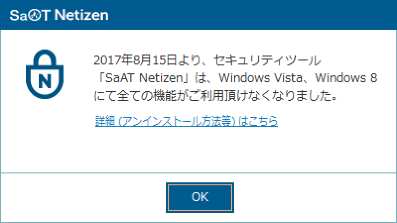 Saat Netizen サポート Windows Vista Windows 8 サポート終了のお知らせ インターネットサービスの不正送金やウイルスをブロック