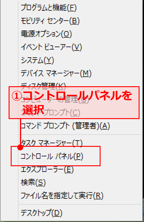 win8スタートメニュー