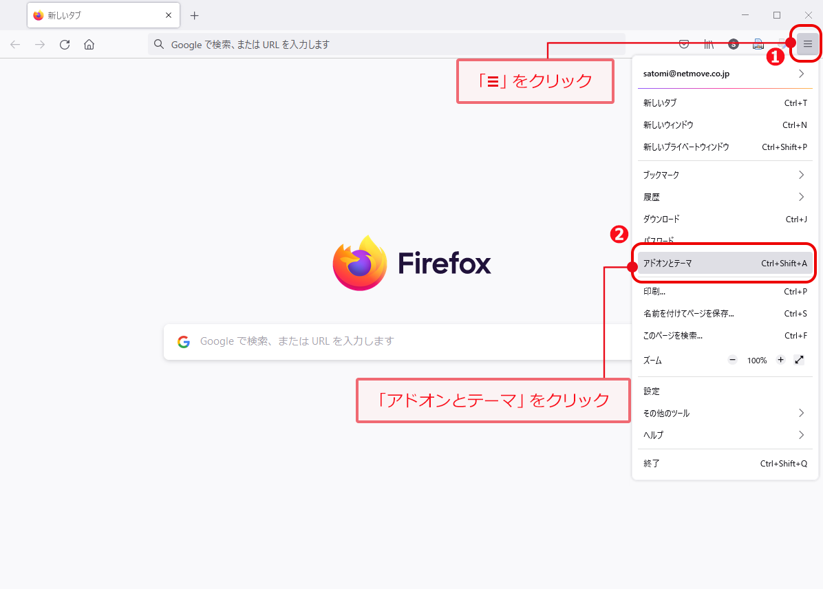 Firefoxウィンドウ画面