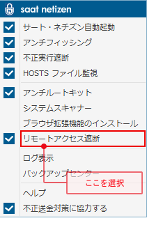 netizenメニュー画面