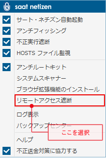 netizenメニュー画面