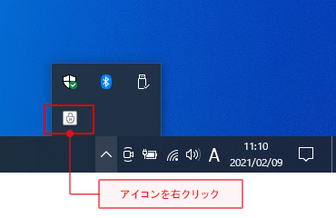 タスクバー内のnetizenアイコン