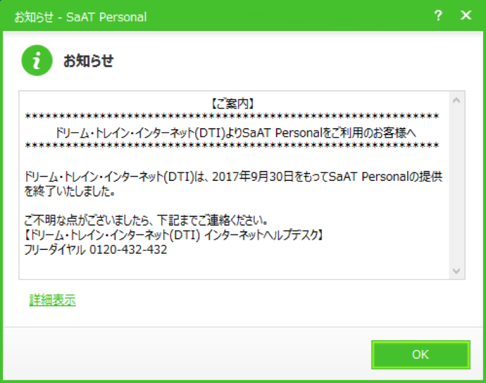 Personalダイアログ