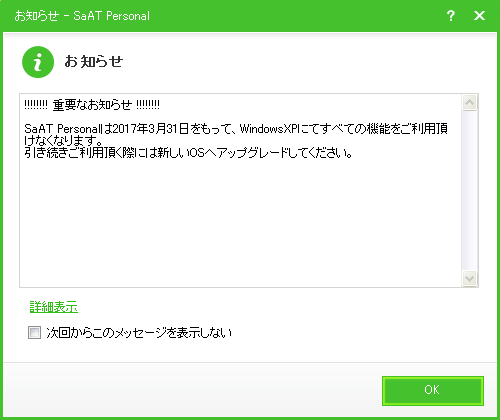 Personalダイアログ